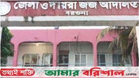 বরগুনায় তিন চেয়ারম্যানসহ ছাত্রলীগ নেতার বিরুদ্ধে গণধর্ষণের মামলা