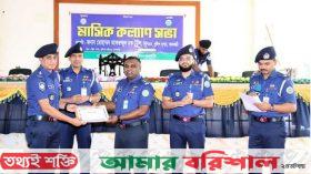 ঝালকাঠি জেলা পুলিশের মাসিক কল্যাণ সভায় ৫টি বিষয়ে পুরস্কার প্রদান