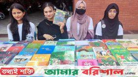 বরিশালে প্রথমবারের মতো বই বিনিময় উৎসব