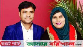 বরগুনায় স্ত্রীর পক্ষে ভোট চাওয়ায় দল থেকে বহিষ্কার