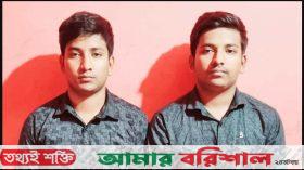 একই নম্বর পেয়ে জিপিএ-৫ পেল যমজ ভাই
