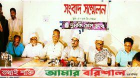 দুমকিতে চেয়ারম্যান প্রার্থী ও কর্মীদের উপর হামলার প্রতিবাদে সংবাদ সম্মেলন