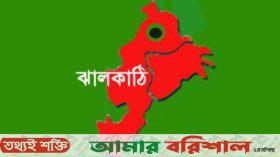 ঝালকাঠিতে চোর সন্দেহে যুবককে পিটিয়ে হত্যা