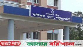 বাউফলে বস্তাভর্তি দেশীয় অস্ত্রসহ ছাত্রলীগ নেতা আটক