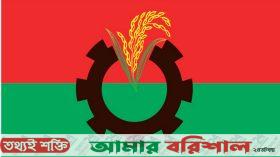 বরগুনায় উপজেলা নির্বাচনে প্রার্থী হয়ে বিএনপির ৩ নেতা বহিষ্কার