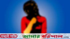 বরগুনায় বিয়ে ছাড়াই পরিবারের সিদ্ধান্তে ৩ মাস সংসার, অতঃপর…