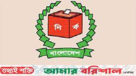 আমতলীতে তিন প্রার্থীর জামানত বাজেয়াপ্ত