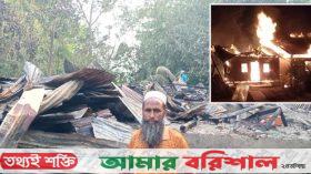 মির্জাগঞ্জে আগুনে পুড়ে ছাই ২টি বসতঘর