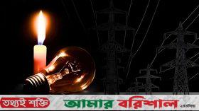 বিদ্যুতের লুকোচুরিতে জনজীবন বিপর্যস্ত