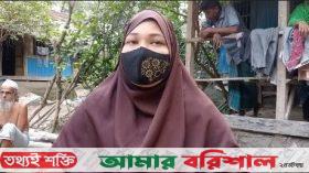 ঝালকাঠিতে স্ত্রীর স্বীকৃতির দাবিতে স্বামীর বাড়িতে গৃহবধূর অনশন