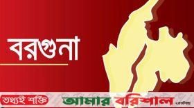 বরগুনায় নিষেধাজ্ঞা অমান্য করে মাছ ধরায় ১৩ জেলে আটক