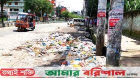 বরিশাল সিটি করপোরেশনের পরিচ্ছন্নতা কার্যক্রম নিয়ে অসন্তোষ