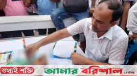 বরিশালে দাবি আদায়ে শিক্ষকদের মানববন্ধন, রক্ত দিয়ে লিখলেন স্মারকলিপি