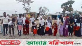 কুয়াকাটা সৈকতে পরিচ্ছন্নতা অভিযান-লিফলেট বিতরণ