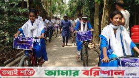 জলবায়ু ঋণ নয়, ক্ষতিপূরণের দাবিতে সচেতনতা মূলক সাইকেল র‌্যালি