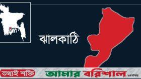 ঝালকাঠিতে সাপের কামড়ে পুলিশ সদস্যের স্ত্রীর মৃত্যু