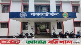 পাথরঘাটায় নির্বাচনী সহিংসতায় পাল্টাপাল্টি মামলা, আসামি ৩৩২ জন