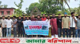 দুুমকিতে ইউপি ভবন নির্মাণ দাবিতে মানববন্ধন