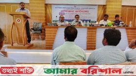 কলাপাড়ায় ভোটগ্রহণকারী কর্মকর্তাদের প্রশিক্ষণ কর্মশালা