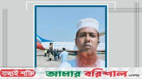 ঝালকাঠিতে বিনা অনুমতিতে দীর্ঘদিন মাদরাসায় অনুপস্থিত থাকায় শোকজ