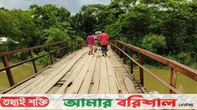 বরগুনায় জোড়াতালির কাঠের পাটাতনে অর্ধযুগ পারাপার!