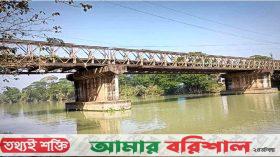 ঝালকাঠিতে ঝুঁকিপূর্ণ সেতুতে মেরামতের নামে কোটি টাকা খরচ