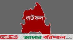 বাউফলে রিমালে ক্ষতিগ্রস্ত বিদ্যুৎ লাইন সচল করতে গিয়ে লাইনম্যানের মৃত্যু