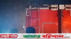 বরগুনায় আগুনে পুড়ল বসতঘর, দগ্ধ হয়ে শিশুর মৃত্যু