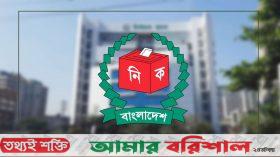 রাঙ্গাবালীর চেয়ারম্যান প্রার্থী সাইদুজ্জামানকে ইসিতে তলব