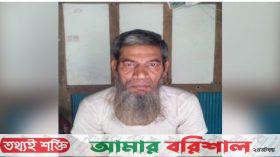 ঝালকাঠিতে খালে থেকে বৃদ্ধার লাশ উদ্ধার