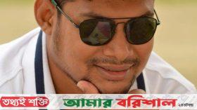 বরিশাল নগর ছাত্রদলের সিনিয়র সহ-সভাপতি তরিকের অব্যাহতি প্রত্যাহার
