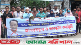 ব‌রিশা‌লে আইন শিক্ষার্থী‌দের বি‌ক্ষোভ, সড়ক অব‌রোধ