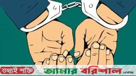 বরগুনায় স্বামী দ্বিতীয় বিয়ে করায় দা দিয়ে পুরুষাঙ্গ কর্তন, স্ত্রী আটক