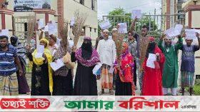 বাউফলে পল্লী বিদ্যুতের ‘ভূতুড়ে’ বিলের প্রতিবাদে ঝাড়‍ু মিছিল