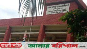 ঝালকাঠিতে প্রধান শিক্ষকের বিরুদ্ধে দুর্নীতির অভিযোগে তদন্ত