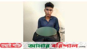 বরগুনায় স্কুলব্যাগে মিলল ১ কেজি গাঁজা