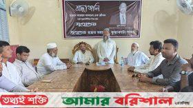 কুয়াকাটায় বীর মুক্তিযোদ্ধা নুরুল ইসলামের মৃত্যুবার্ষিকীতে দোয়া মাহফিল