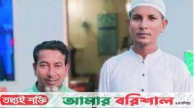 কুয়াকাটা প্রেসক্লাবের সভাপতি আনু, সম্পাদক আমির