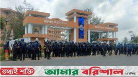 বরিশাল বিশ্ববিদ্যালয়: শিক্ষার্থীদের কাছে ক্ষমা চেয়ে ক্যাম্পাস ছাড়ল পুলিশ