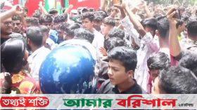 ঝালকাঠিতে সড়ক অবরোধ, পুলিশের সাথে সংঘর্ষে আহত ৫