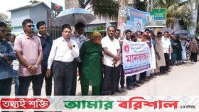 কোটা রাখার দাবি পাথরঘাটায় বীর মুক্তিযোদ্ধাদের