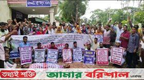 ঝালকাঠিতে পল্লী বিদ্যুৎ সমিতিতে টানা চতুর্থ দিনের মতো চলছে কর্মবিরতি