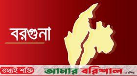 বরগুনায় ধর্ষণের শিকার মৃত কিশোরীর বাবার কাছে টাকা দাবি