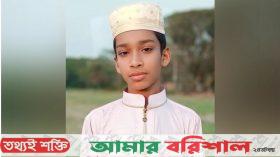 বরগুনায় ১২ দিন ধরে নিখোঁজ মাদ্রাসাছাত্র সাইদুর