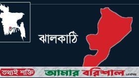 রাজাপুরে অজ্ঞাত ব্যক্তির রক্তাক্ত মরদেহ উদ্ধার