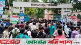 বরিশাল বিএম কলেজে ছাত্রলীগ শিক্ষার্থীদের ধাওয়া পাল্টা ধাওয়া, আহত ১০