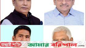 বরিশালে সাবেক প্রতিমন্ত্রী জাহিদ, মেয়র খোকন-সাদিক সহ ৩৬৬ জনের বিরুদ্ধে মামলা