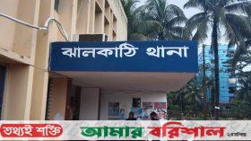 ঝালকাঠিতে আ‘লীগের ১৪ নেতা-কর্মীর নামে মামলা