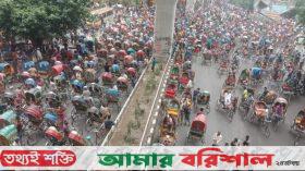 এবার ৫ দাবিতে রিকশাচালকদের শাহবাগ অবরোধ