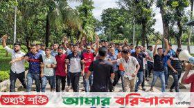 পটুয়াখালীতে ১১ দফা দাবিতে পুলিশ সদস্যদের বিক্ষোভ